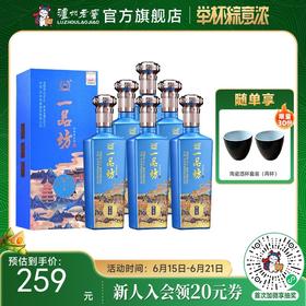 【酒厂直营】一品坊浓香型白酒 52度  500ml*6  陈之尊   泸州老窖官方旗舰店
