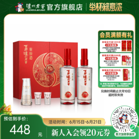 【酒厂直营】百年泸州老窖窖龄酒30年红红火火礼盒 52度 500ml*2（品藏升级版） 泸州老窖官方旗舰店