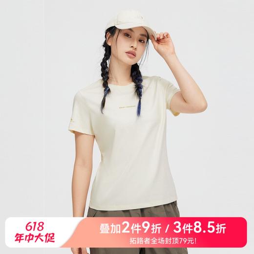 【618特价】拓路者凉感短袖字母LOGO印花夏季圆领时尚T恤百搭潮流运动户外女 商品图0