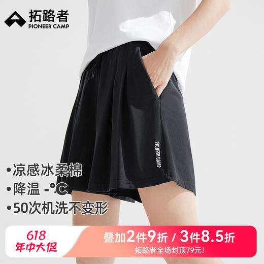 【618特价】拓路者冰氧吧外穿运动短裤女2025年春季新款凉感时尚松紧运动短裤 商品图0