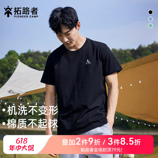  【618特价】拓路者纯棉短袖T恤男2024新款圆领百搭休闲半袖上衣印花青年衣服 商品图0