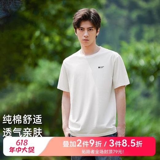 【618特价】拓路者100%棉短袖T恤男式夏季百搭半袖上衣户外休闲圆领T恤百搭 商品图0