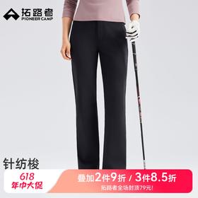 【618特价】拓路者户外微喇运动裤女士2025秋季休闲通勤裤黑色西装裤弹力长裤