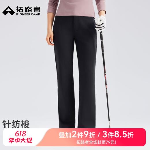 【618特价】拓路者户外微喇运动裤女士2025秋季休闲通勤裤黑色西装裤弹力长裤 商品图0