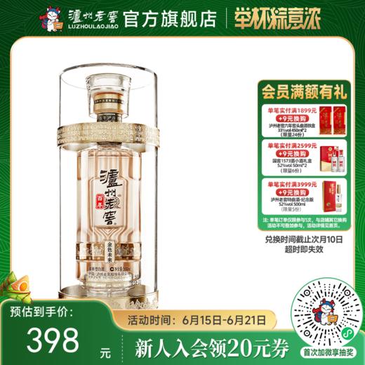 【酒厂直营】泸州老窖百年酒金色未来52%vol 500ml 泸州老窖官方旗舰店 商品图0