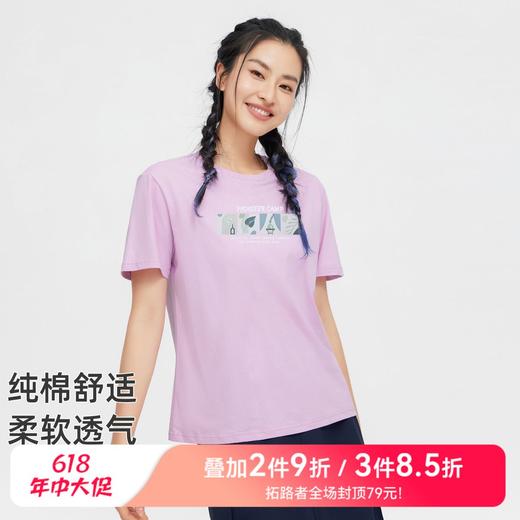 【618特价】拓路者纯棉夏季圆领女式T恤简约印花百搭短袖户外运动体恤衫 商品图0