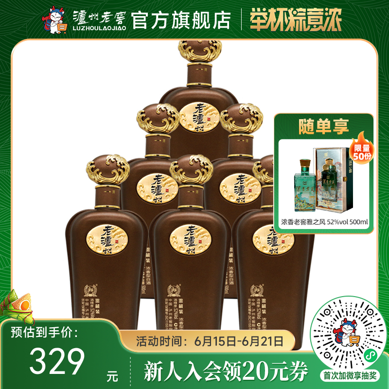 【酒厂直营】老泸州鉴藏装酒 52度 500ml*6  泸州老窖官方旗舰店