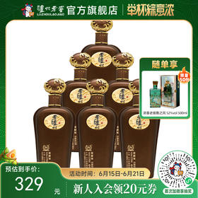 【酒厂直营】老泸州鉴藏装酒 52度 500ml*6  泸州老窖官方旗舰店