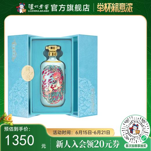 【酒厂直营】52度国窖1573一鹿领先750ml  泸州老窖官方旗舰店 商品图0