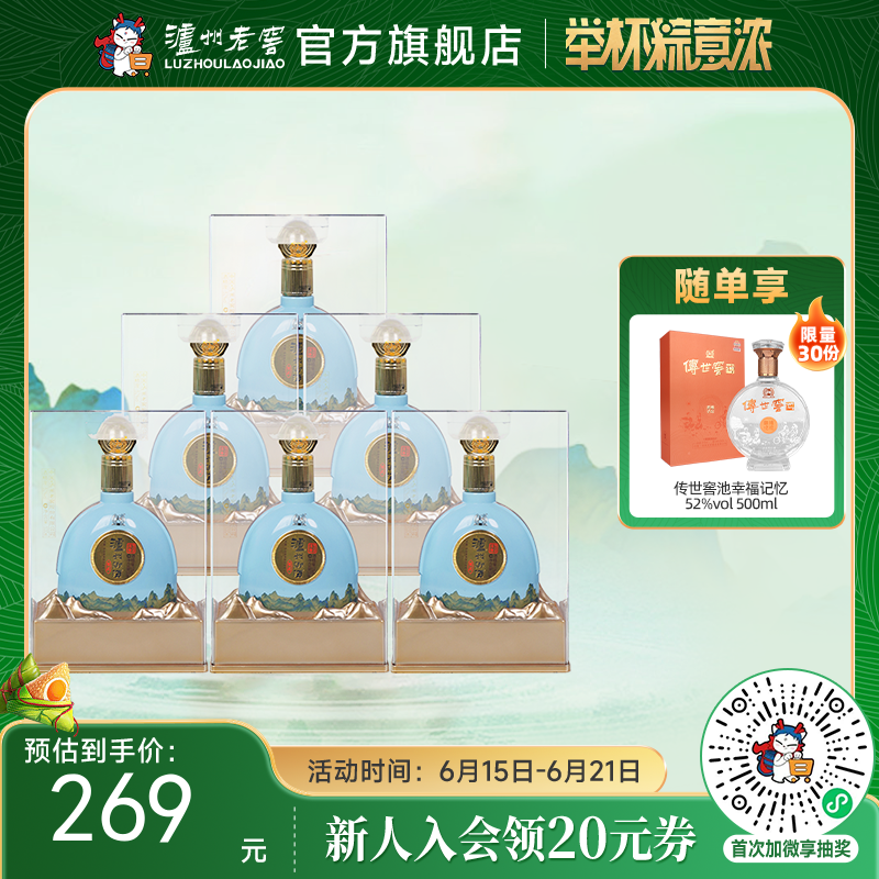【酒厂直营】52度 泸州御酒至正 500ml*6  泸州老窖官方旗舰店