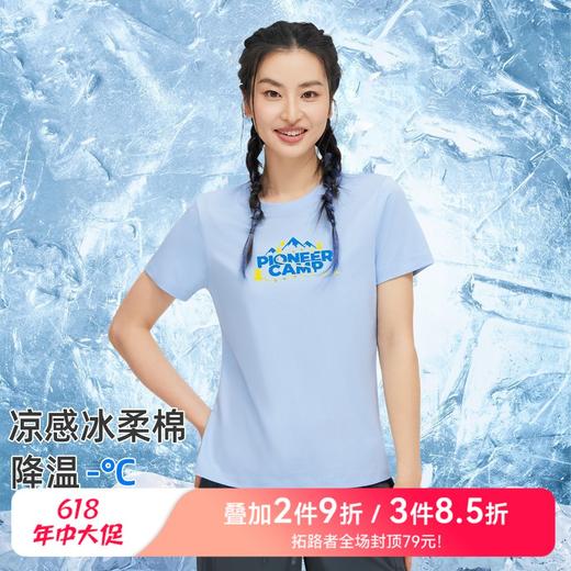 【618特价】拓路者字母印花圆领短袖体恤衫夏季时尚百搭女装户外T恤正肩上衣 商品图0