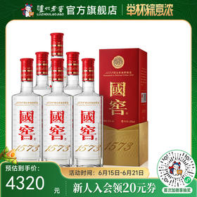 【酒厂直营】52度 国窖1573  375ml*6     泸州老窖官方旗舰店