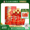 【酒厂直营】52度  老窖金牌酒（福香千里）500ml*6   泸州老窖官方旗舰店 商品缩略图0