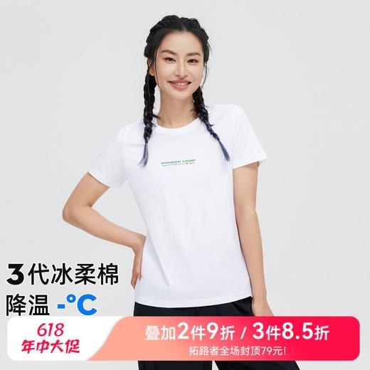 【618特价】拓路者字母撞色印花夏季圆领时尚短袖T恤百搭潮流女款上衣 商品图0