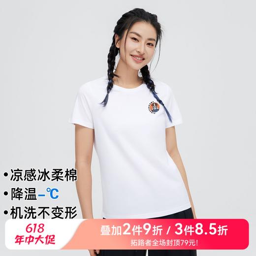 【618特价】拓路者冰凉体感动物趣味印花女式T恤衫夏季清爽户外圆领短袖体恤 商品图0