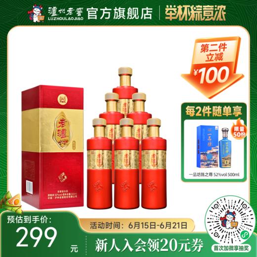 【酒厂直营】52度 老泸州龍香源酒 500ml*6 泸州老窖官方旗舰店 商品图0