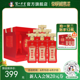 【酒厂直营】 52度 老窖世家酒和之真（500ml*6）*1 泸州老窖官方旗舰店