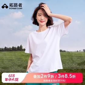 【618特价】拓路者纯棉宽松百搭T恤女夏款短袖上衣落肩套头衫纯色打底衫