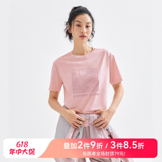 【618特价】拓路者夏季女士体恤衫山系印花纯棉户外运动日常短袖百搭 商品图0