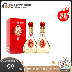 【拼团】42度荞酒（冬荞1500）500ml*2  泸州老窖官方旗舰店