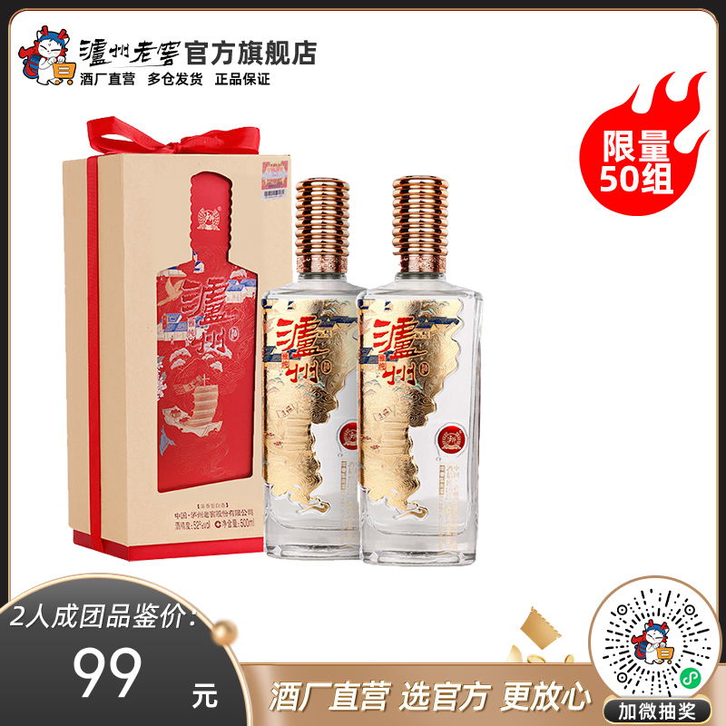 【2人团】 52度泸州酒雅纯 500ml*2   泸州老窖官方旗舰店
