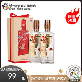 【2人团】 52度泸州酒雅纯 500ml*2   泸州老窖官方旗舰店