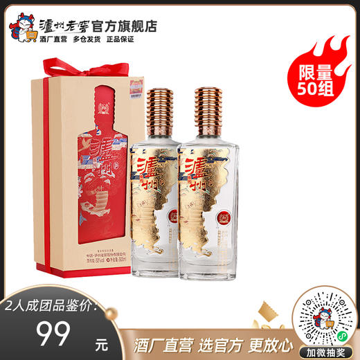 【2人团】 52度泸州酒雅纯 500ml*2   泸州老窖官方旗舰店 商品图0
