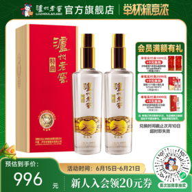 【酒厂直营】52度泸州老窖特曲 纪念版 500ml*2     泸州老窖官方旗舰店
