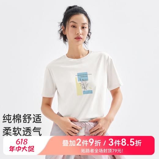 【618特价】拓路者撞色印花圆领夏季短袖体恤衫纯棉舒适运动户外休闲上衣 商品图0