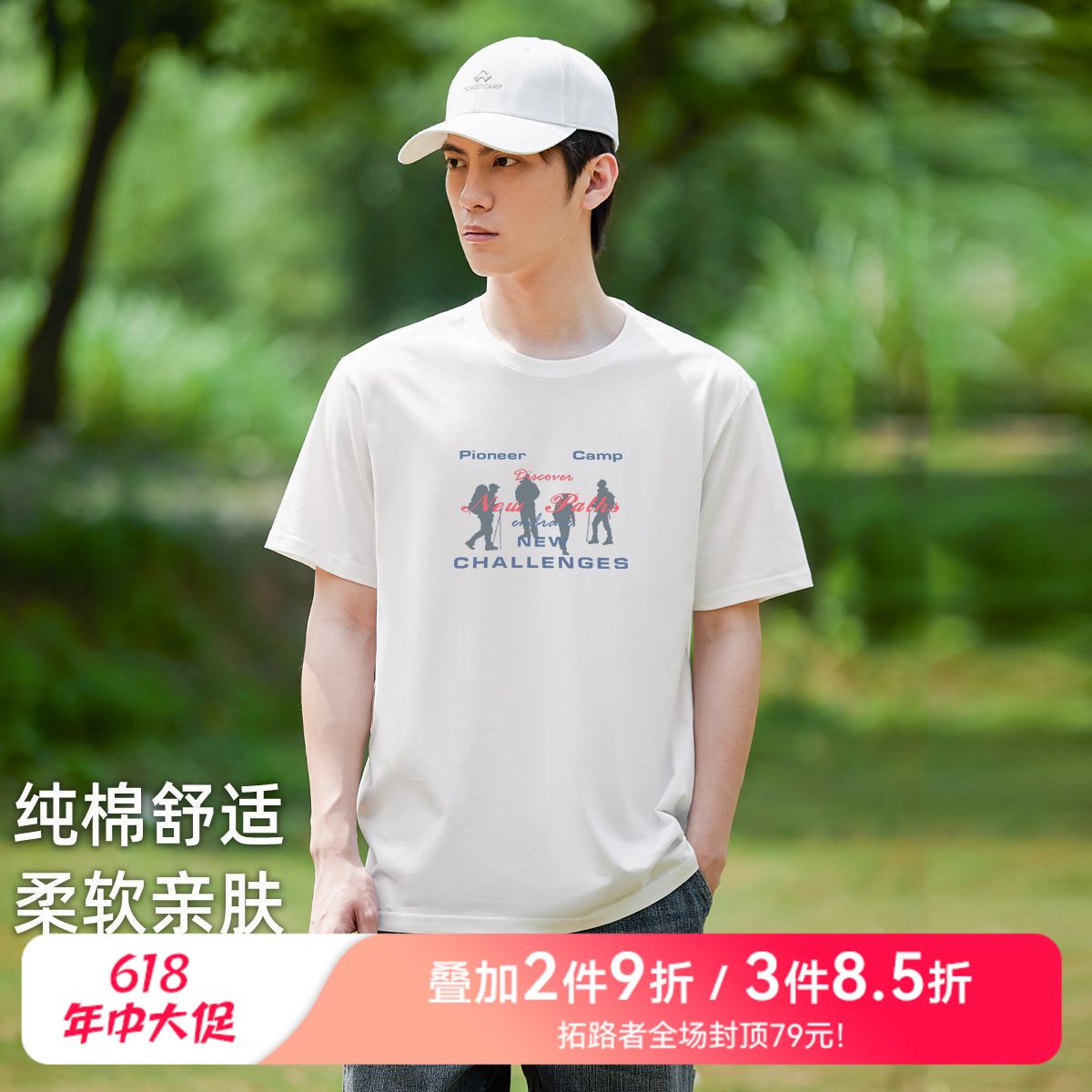 【618特价】拓路者户外T恤男式半袖夏季圆领清爽透气上衣徒步登山运动短袖男