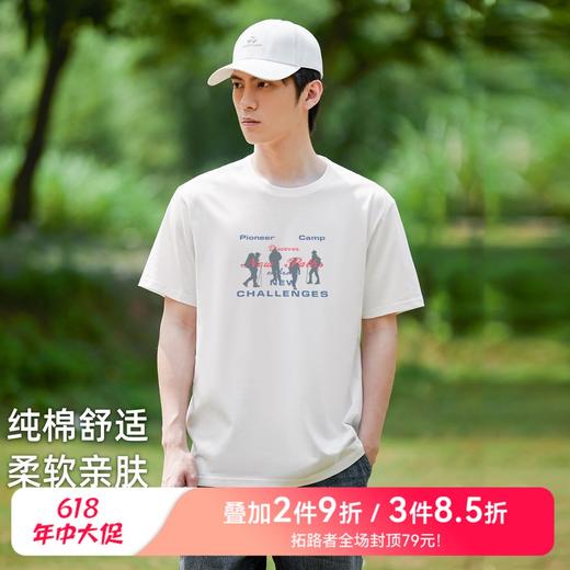 【618特价】拓路者户外T恤男式半袖夏季圆领清爽透气上衣徒步登山运动短袖男 商品图0