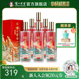 【酒厂直营】52度传世窖池酒福之乐500ml*6（非原箱） 泸州老窖官方旗舰店