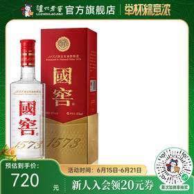 【酒厂直营】52度国窖1573 375ml     泸州老窖官方旗舰店