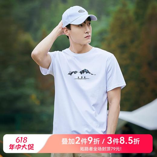【618特价】【纯棉】拓路者圆领夏季运动剪影印花短袖圆领T恤舒适百搭半袖 商品图0