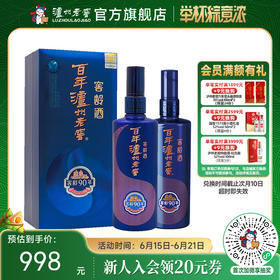 【酒厂直营】52度百年泸州老窖窖龄酒90年  500ml*2    泸州老窖官方旗舰店