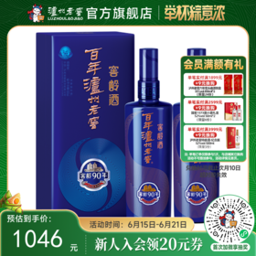 【酒厂直营】38度百年泸州老窖窖龄酒90年500ml *2  泸州老窖官方旗舰店