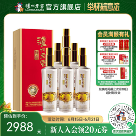 【酒厂直营】52度 泸州老窖特曲 纪念版 500ml*6  泸州老窖官方旗舰店