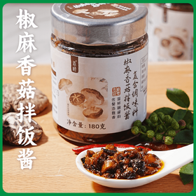 【谦益】谦益椒麻香菇拌饭酱180g  原料安心 鲜香适口  开瓶即食、佐餐、拌面、烹饪料理等