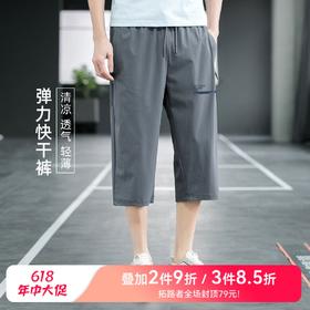 【618特价】拓路者快干透气七分裤子夏季男式运动裤抽绳裤薄款弹力休闲裤
