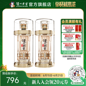 【酒厂直营】泸州老窖百年酒金色未来52%vol 500ml*2  泸州老窖官方旗舰店