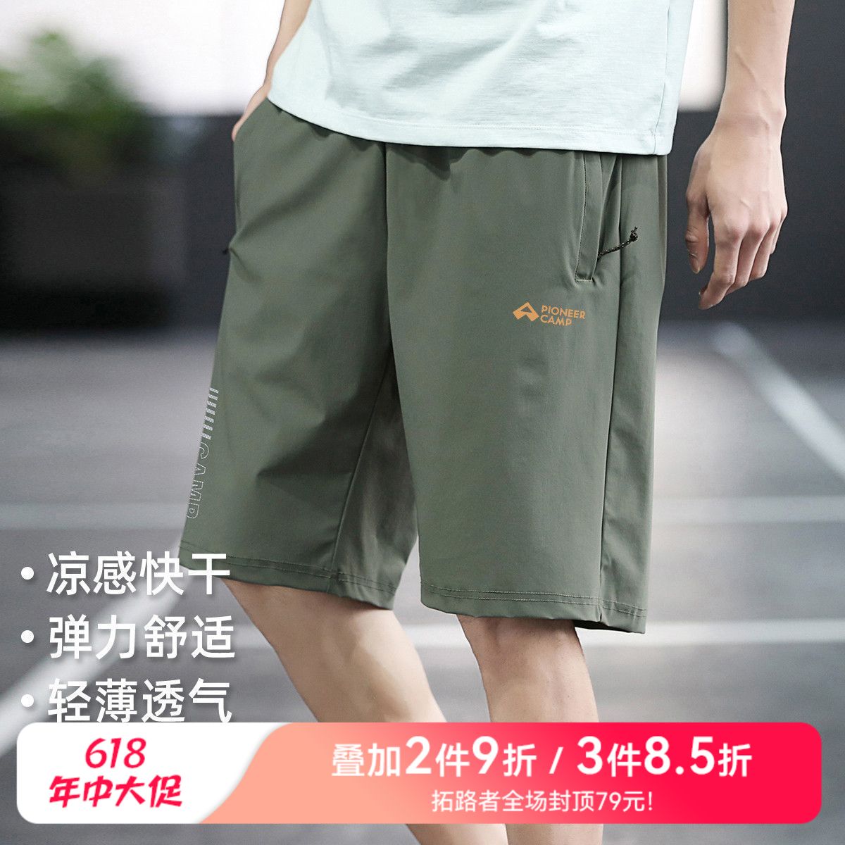 【618特价】拓路者男裤夏季轻薄快干运动短裤拉链口袋直筒五分裤篮球健身短裤