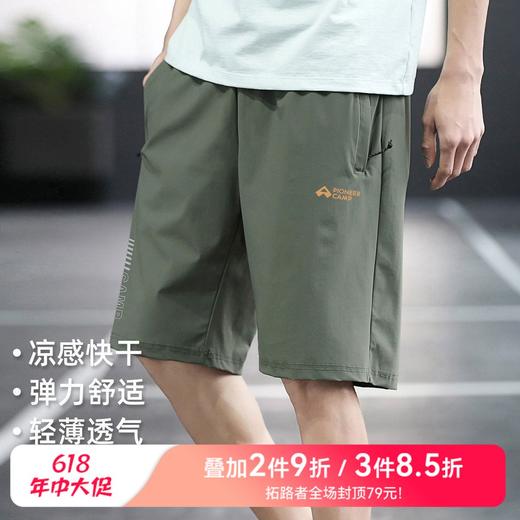 【618特价】拓路者男裤夏季轻薄快干运动短裤拉链口袋直筒五分裤篮球健身短裤 商品图0