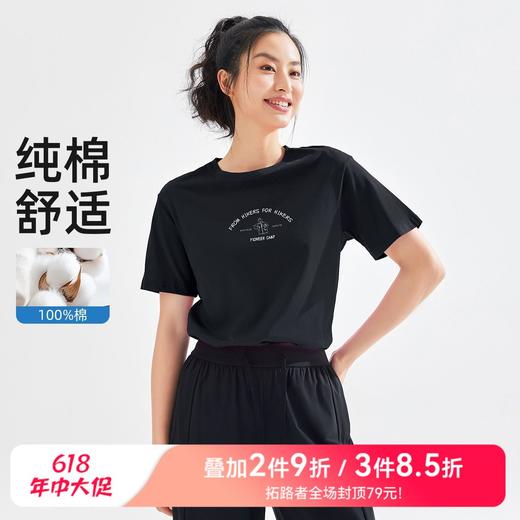 【618特价】拓路者字母印花圆领夏季短袖体恤衫纯棉舒适运动户外休闲上衣 商品图0