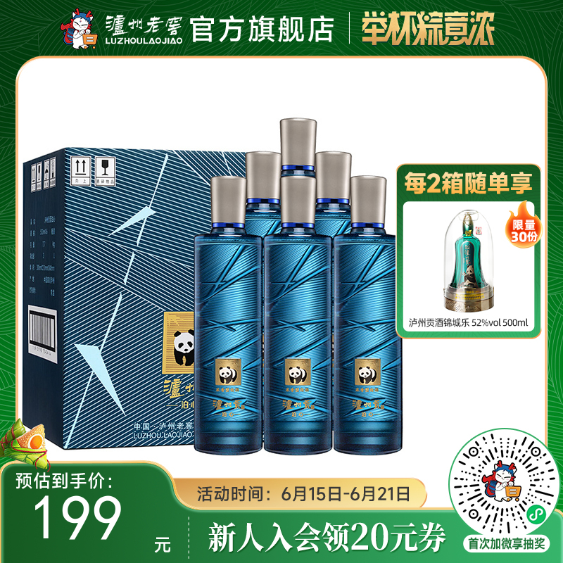 【酒厂直营】泸州贡浓香型白酒52度 500ml*6 泊心   泸州老窖官方旗舰店