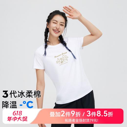 【618特价】拓路者夏季圆领露营印花时尚短袖T恤百搭潮流运动户外女上衣体恤 商品图0