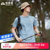 【618特价】拓路者夏季时尚男士体恤衫速干凉爽百搭简约短袖T恤套头衫 商品缩略图0