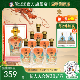 【酒厂直营】52度 泸州福酒 福之韵500ml*6（红）  泸州老窖官方旗舰店