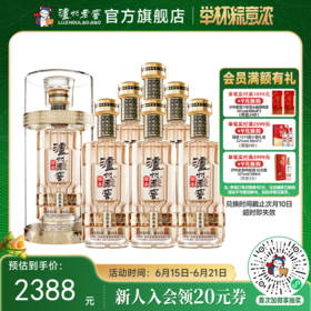 【酒厂直营】泸州老窖百年酒金色未来52%vol 500ml*6 泸州老窖官方旗舰店