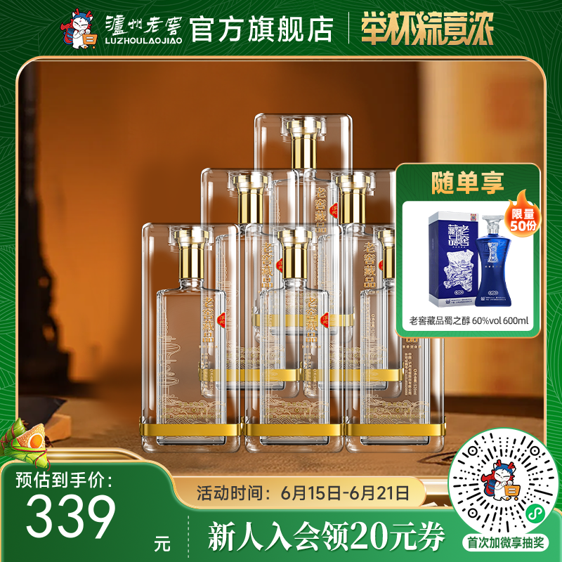 【酒厂直营】42度老窖藏品酒浮光520ml*6 泸州老窖官方旗舰店