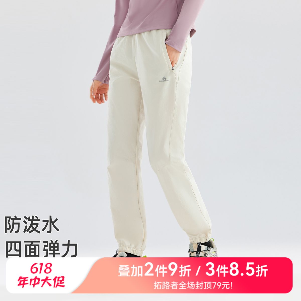 【618特价】拓路者户外登山裤女2025年秋季山系运动长裤弹力防小雨束脚徒步裤